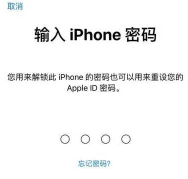 休宁苹果15维修网点分享iPhone 15六位密码怎么改四位 