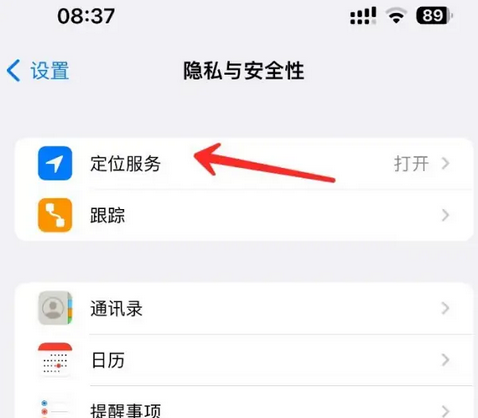 休宁苹果客服中心分享iPhone 输入“发现石油”触发定位