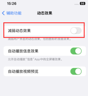 休宁苹果售后维修点分享苹果iPhone如何隐藏dock栏 