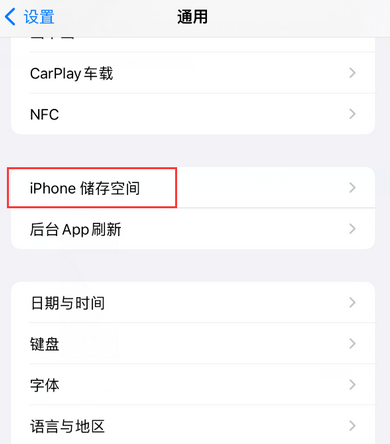 休宁iPhone系统维修分享iPhone储存空间系统数据占用过大怎么修复 