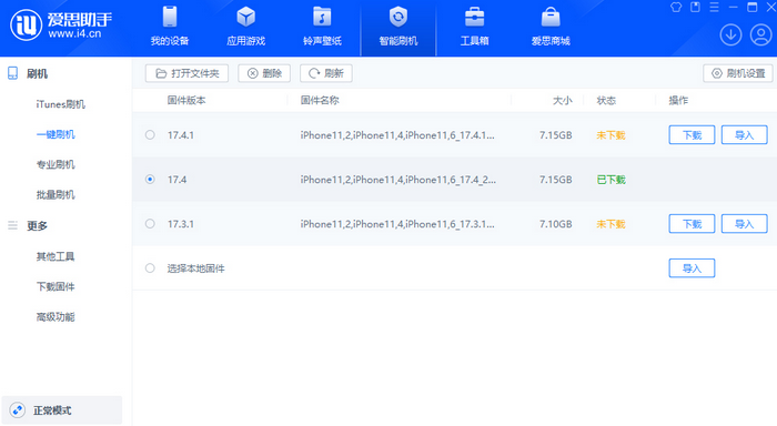 休宁苹果12维修站分享为什么推荐iPhone12用户升级iOS17.4