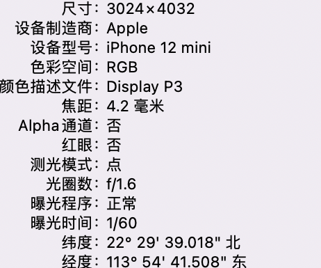 休宁苹果15维修服务分享iPhone 15拍的照片太亮解决办法 