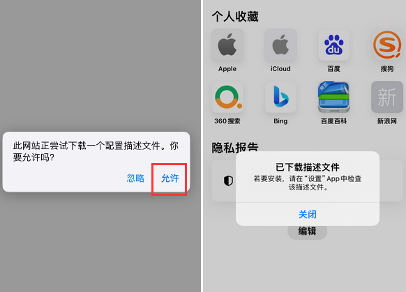 休宁苹休宁果维修网点分享为什么屏蔽iOS更新会失效