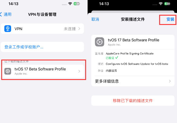 休宁苹休宁果维修网点分享为什么屏蔽iOS更新会失效