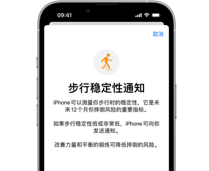 休宁iPhone手机维修如何在iPhone开启'步行稳定性通知' 