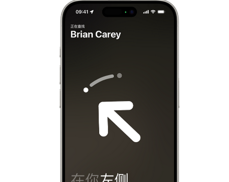 休宁苹果15维修iPhone15使用“查找”与朋友见面