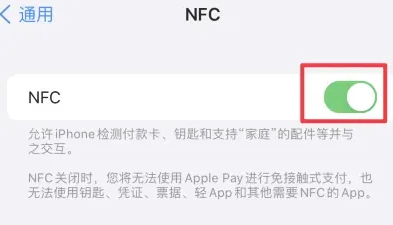 休宁苹果维修服务分享iPhone15NFC功能开启方法 