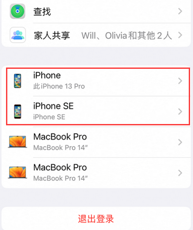 休宁苹休宁果维修网点分享iPhone如何查询序列号