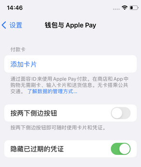 休宁苹果锁屏维修分享iPhone锁屏时声音忽大忽小调整方法