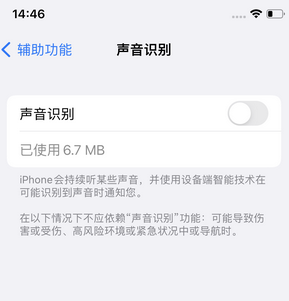 休宁苹果锁屏维修分享iPhone锁屏时声音忽大忽小调整方法