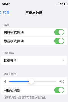 休宁苹果锁屏维修分享iPhone锁屏时声音忽大忽小调整方法