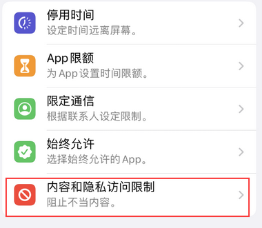 休宁appleID维修服务iPhone设置中Apple ID显示为灰色无法使用