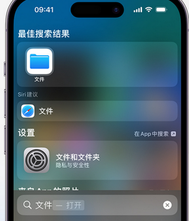 休宁apple维修中心分享iPhone文件应用中存储和找到下载文件 