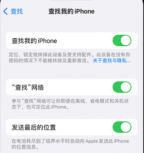 休宁apple维修店分享如何通过iCloud网页查找iPhone位置 