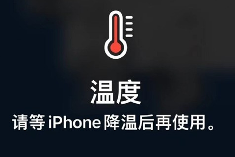 休宁苹休宁果维修站分享iPhone手机发烫严重怎么办