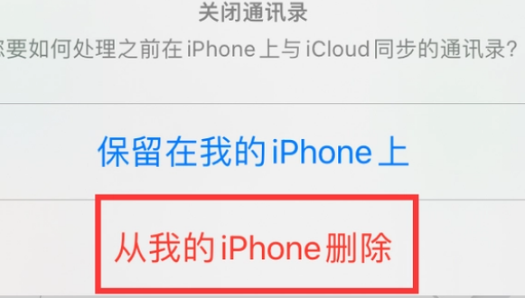 休宁苹果14维修站分享iPhone14如何批量删除联系人 