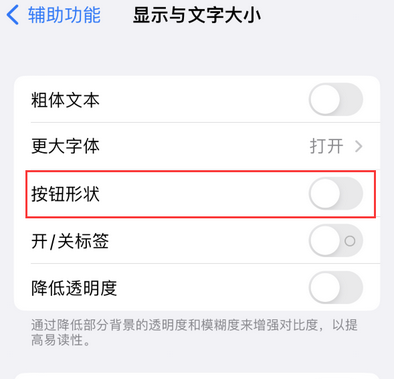 休宁苹果换屏维修分享iPhone屏幕上出现方块按钮如何隐藏