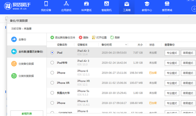 休宁苹果14维修网点分享iPhone14如何增加iCloud临时免费空间