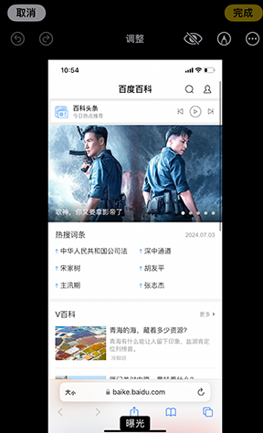 休宁iPhone维修服务分享iPhone怎么批量修图