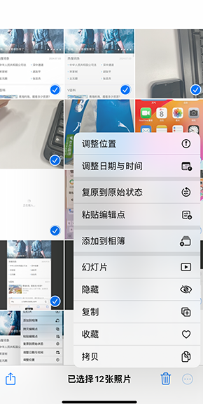 休宁iPhone维修服务分享iPhone怎么批量修图