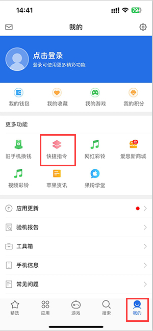 休宁苹果服务中心分享iPhone的快捷指令如何使用 