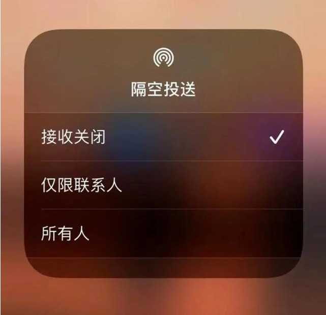 休宁苹果指定维修店分享iPhone如何避免隔空收到不雅照 