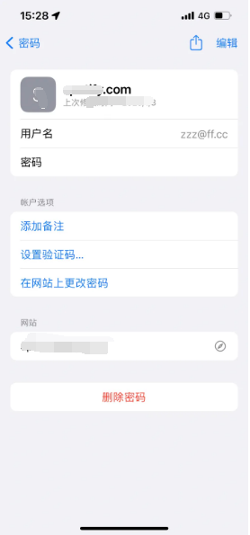 休宁苹果14服务点分享iPhone14忘记APP密码快速找回方法 