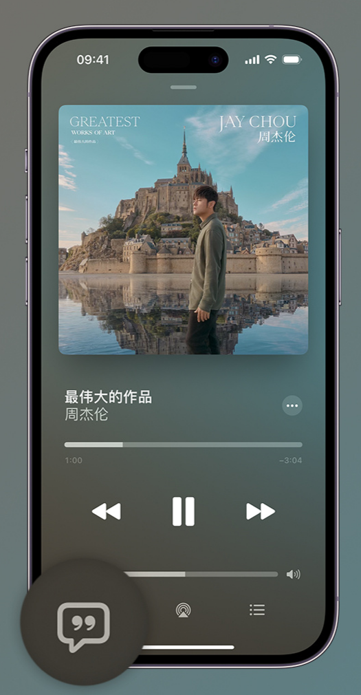 休宁iphone维修分享如何在iPhone上使用Apple Music全新唱歌功能 