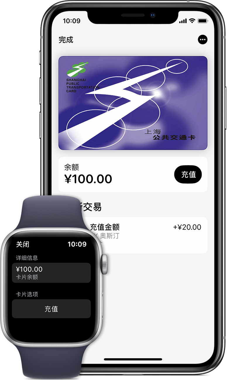 休宁苹果手机维修分享:用 Apple Pay 刷交通卡有哪些优势？如何设置和使用？ 