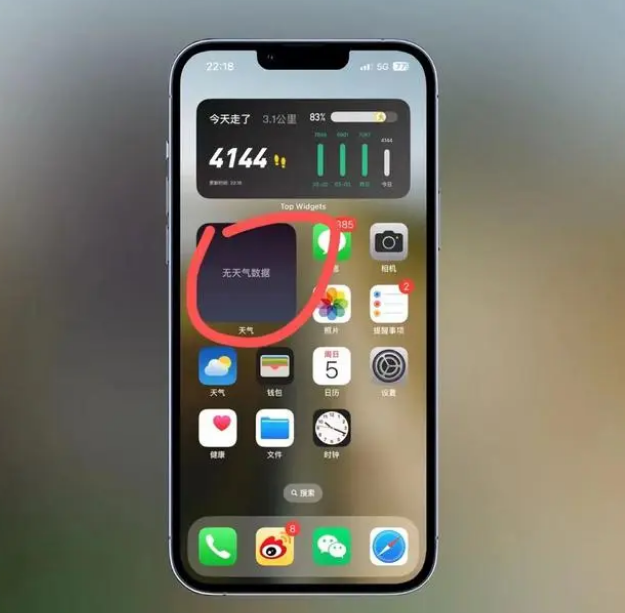 休宁苹果手机维修分享:iOS16主屏幕天气小组件无法正常工作怎么办？ 