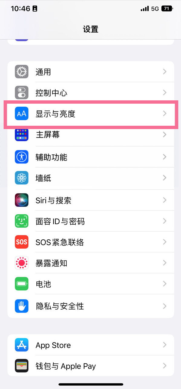 休宁苹果14维修店分享iPhone14 plus如何设置护眼模式 