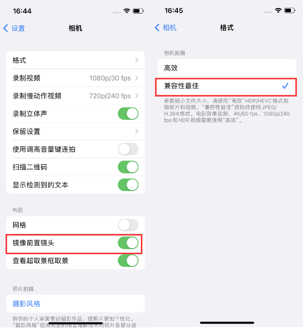 休宁苹果14维修分享iPhone14到手后要做的设置 