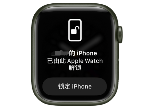 休宁苹果手机维修分享用 AppleWatch 解锁配备面容 ID 的 iPhone方法 