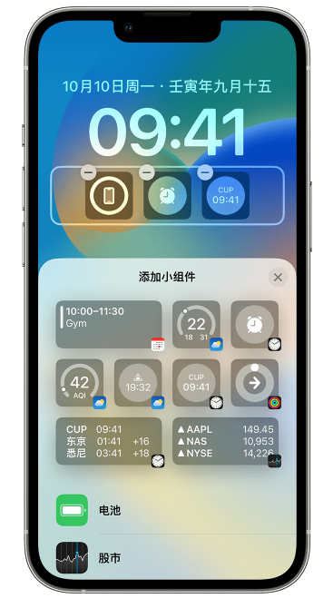 休宁苹果维修网点分享iOS 16 如何在锁屏上添加小组件？点击无响应如何解决？ 