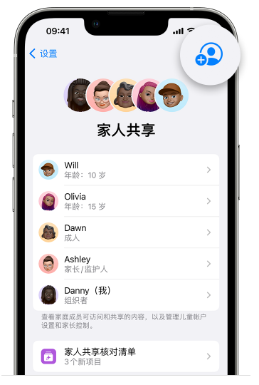 休宁苹果维修网点分享iOS 16 小技巧：通过“家人共享”为孩子创建 Apple ID 