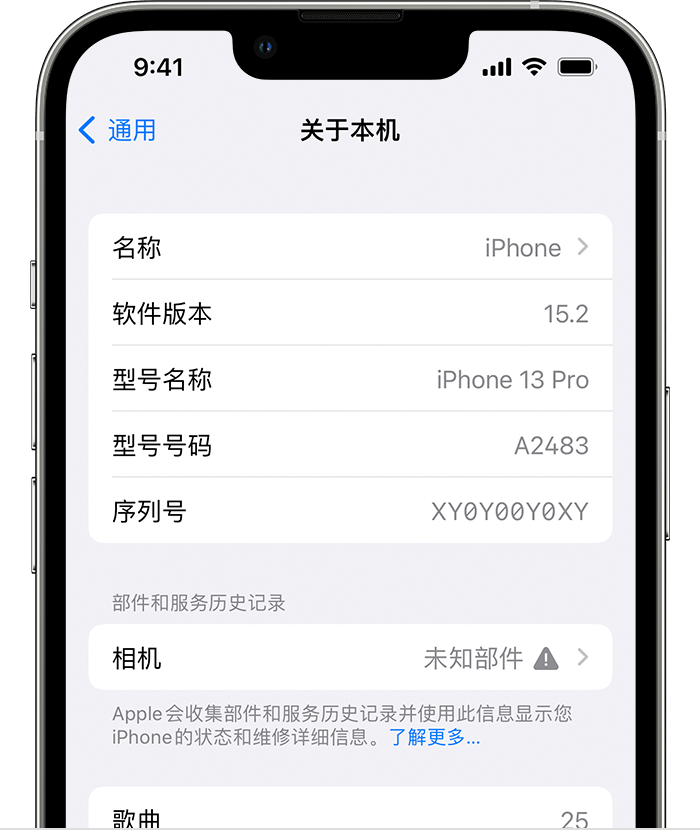 休宁苹果维修分享iPhone 出现提示相机“未知部件”是什么原因？ 