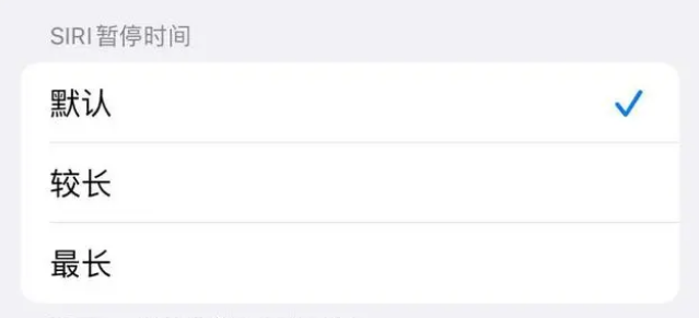 休宁苹果维修分享iOS 16上隐藏的Siri的四种新用法 