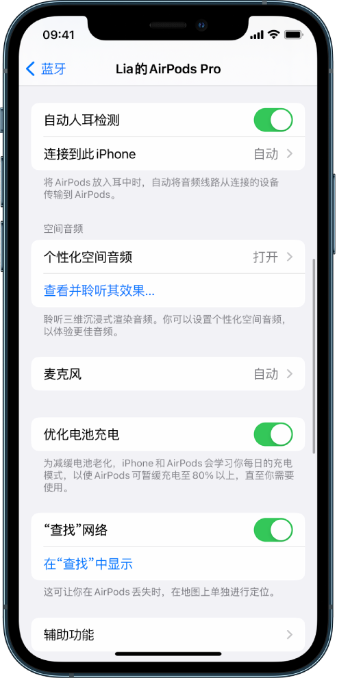 休宁苹果手机维修分享如何通过 iPhone “查找”功能定位 AirPods 