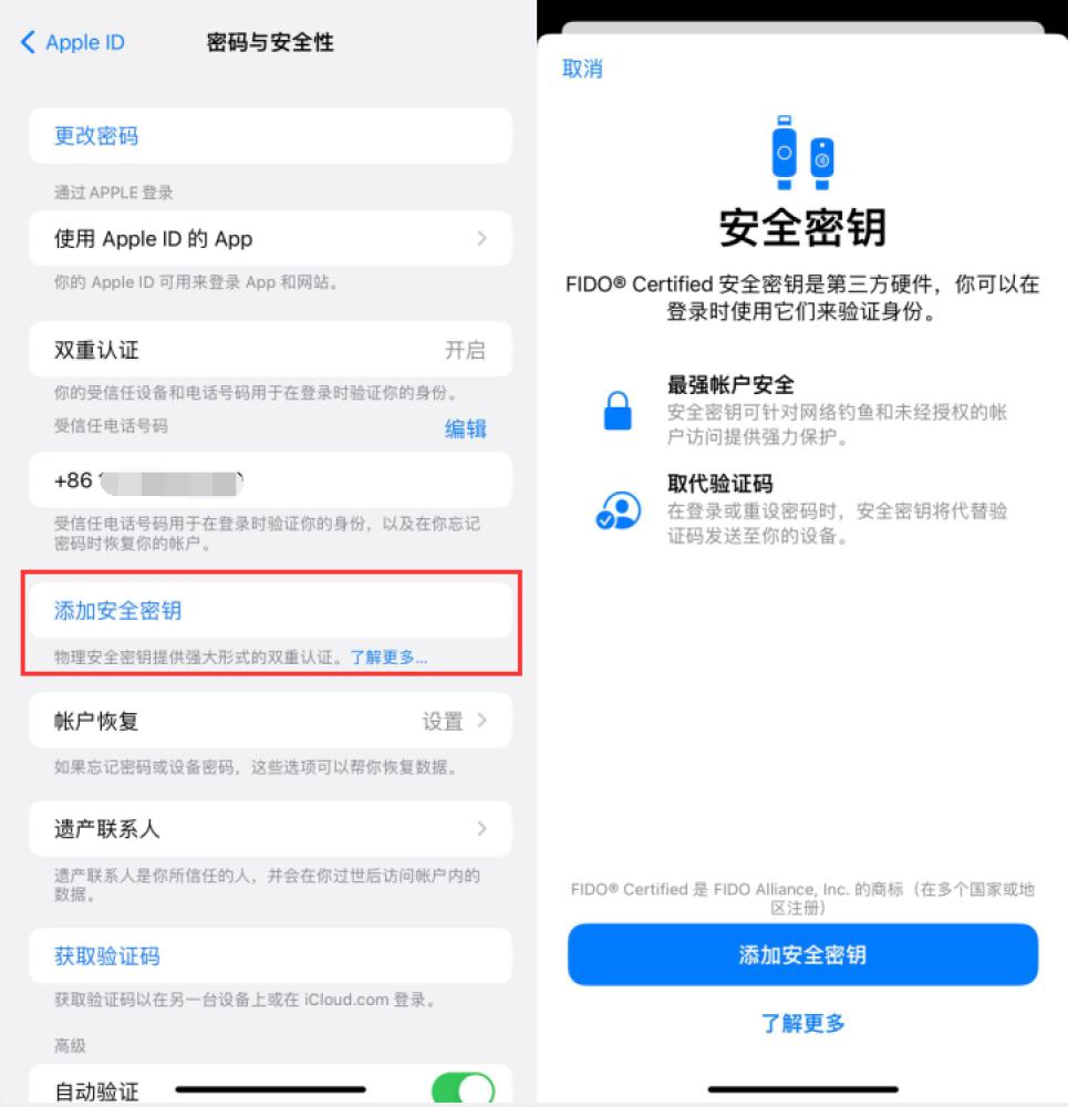 休宁苹果服务网点分享物理安全密钥有什么用？iOS 16.3新增支持物理安全密钥会更安全吗？ 