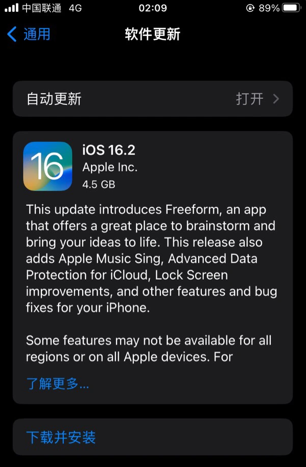 休宁苹果服务网点分享为什么说iOS 16.2 RC版非常值得更新 