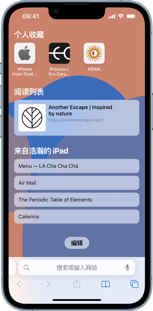 休宁苹果14维修分享 iPhone 14 系列机型如何自定义浏览器设置 