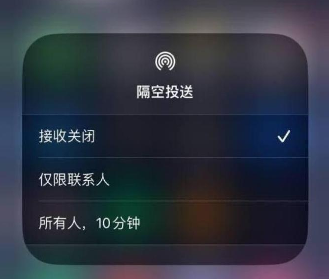 休宁苹果14维修分享iPhone 14 Pro如何开启隔空投送 