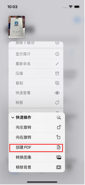 休宁苹果14维修分享iPhone14手机图片转PDF方法教程 