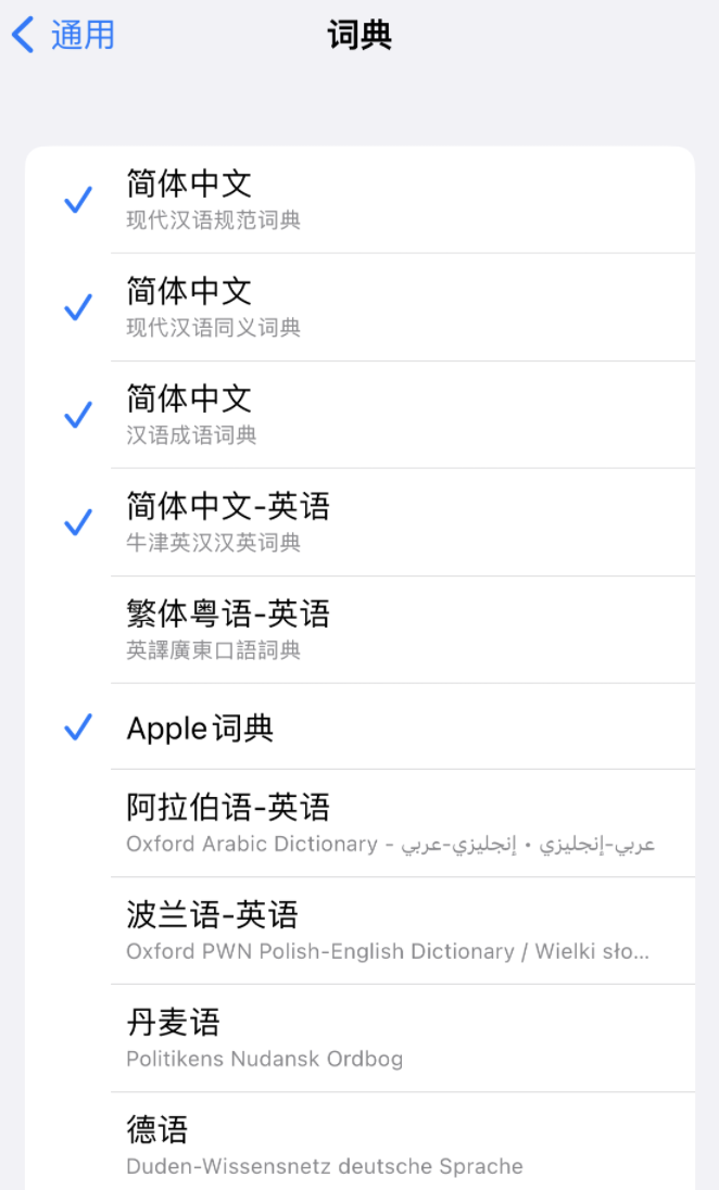 休宁苹果14维修分享 iPhone 14 系列使用技巧：灵活运用“搜索”功能 