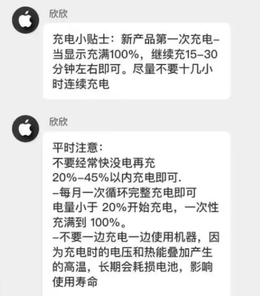 休宁苹果14维修分享iPhone14 充电小妙招 