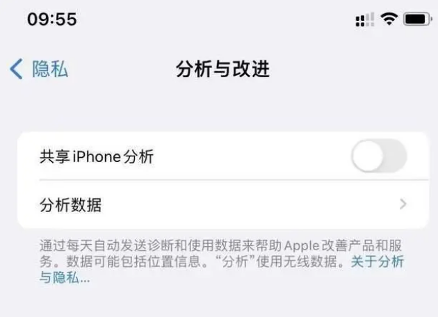 休宁苹果手机维修分享iPhone如何关闭隐私追踪 