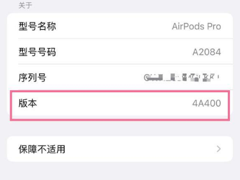 休宁苹果手机维修分享AirPods pro固件安装方法 