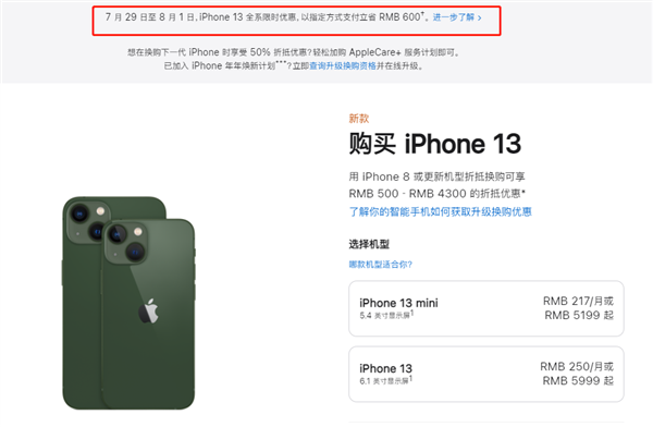 休宁苹果13维修分享现在买iPhone 13划算吗 