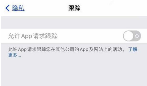 休宁苹果13维修分享使用iPhone13时如何保护自己的隐私 