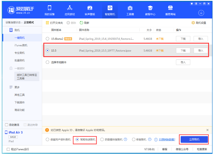 休宁苹果手机维修分享iOS 16降级iOS 15.5方法教程 